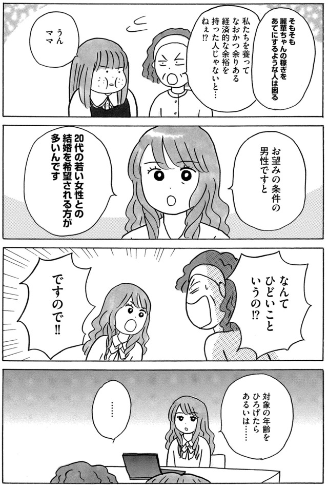 ガラスの靴、はかせます！