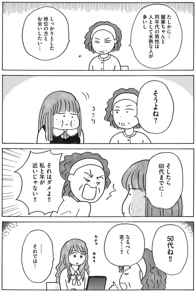 ガラスの靴、はかせます！