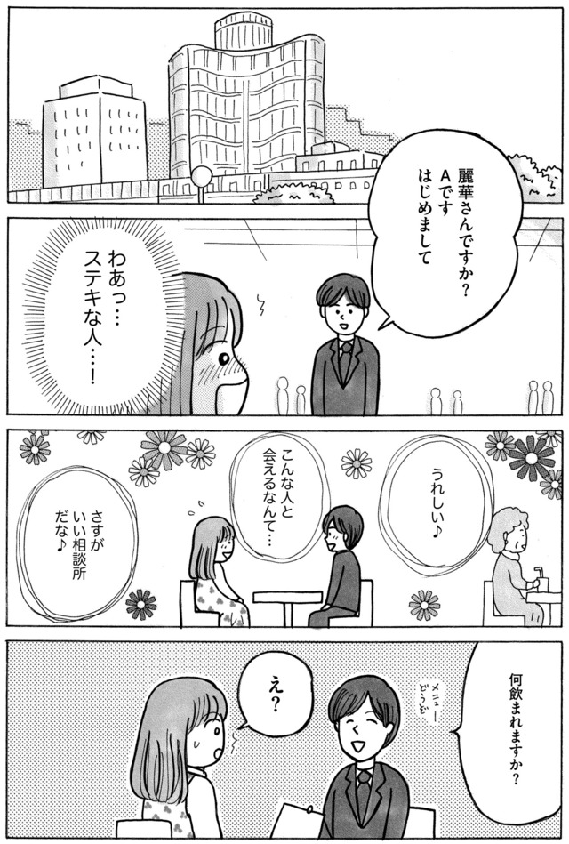 ガラスの靴、はかせます！