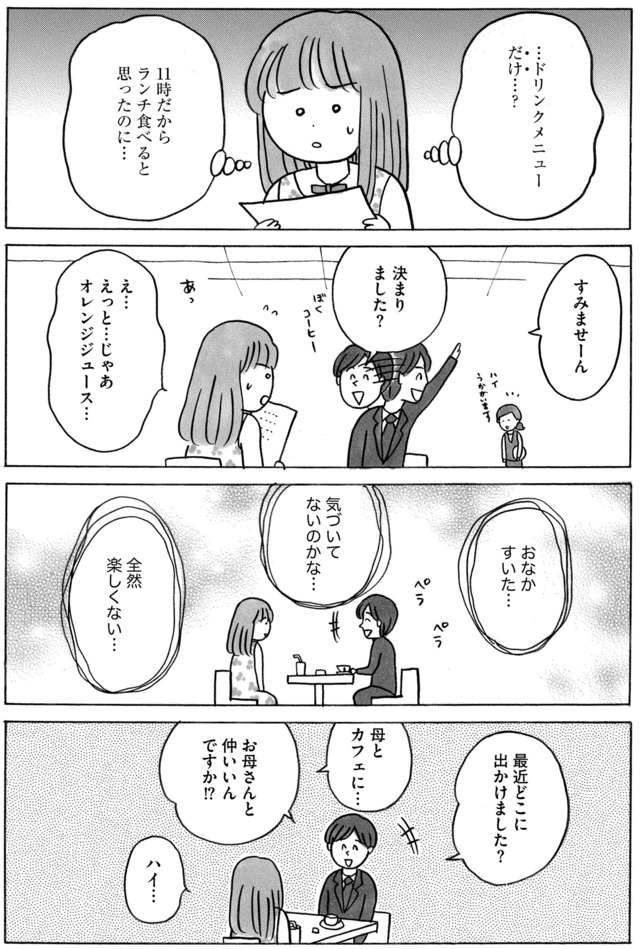 ガラスの靴、はかせます！