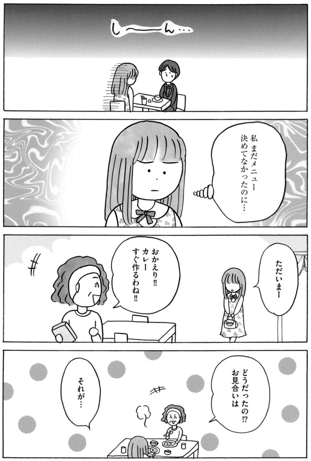ガラスの靴、はかせます！