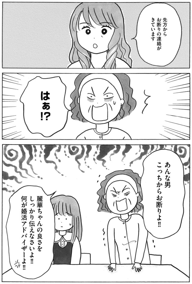 ガラスの靴、はかせます！