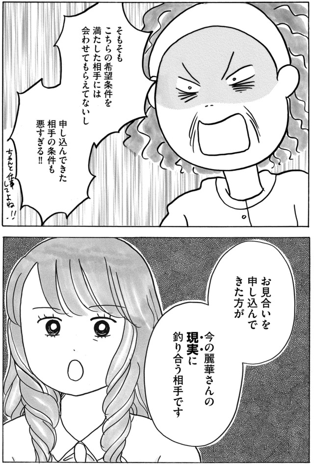 ガラスの靴、はかせます！