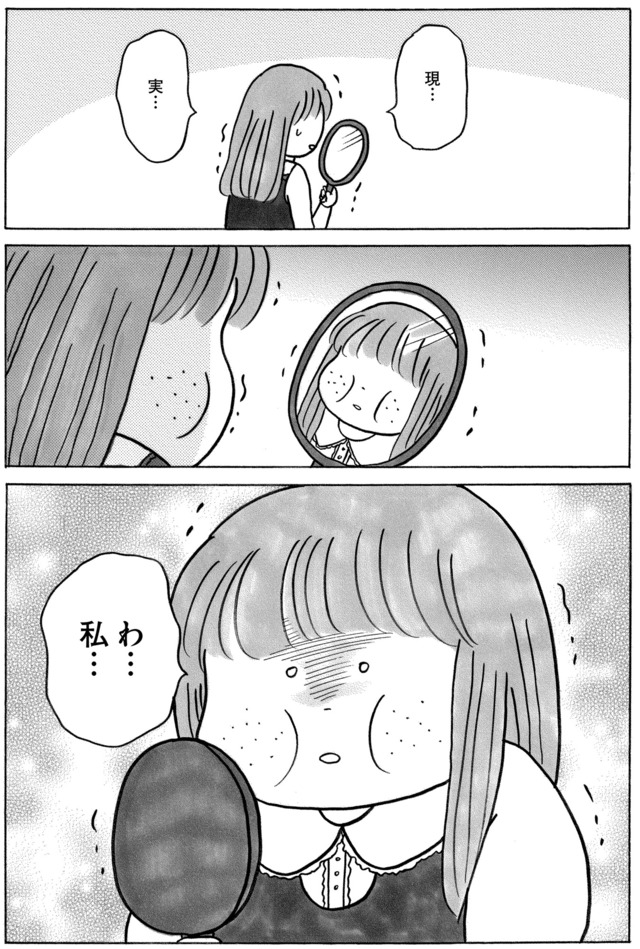 ガラスの靴、はかせます！