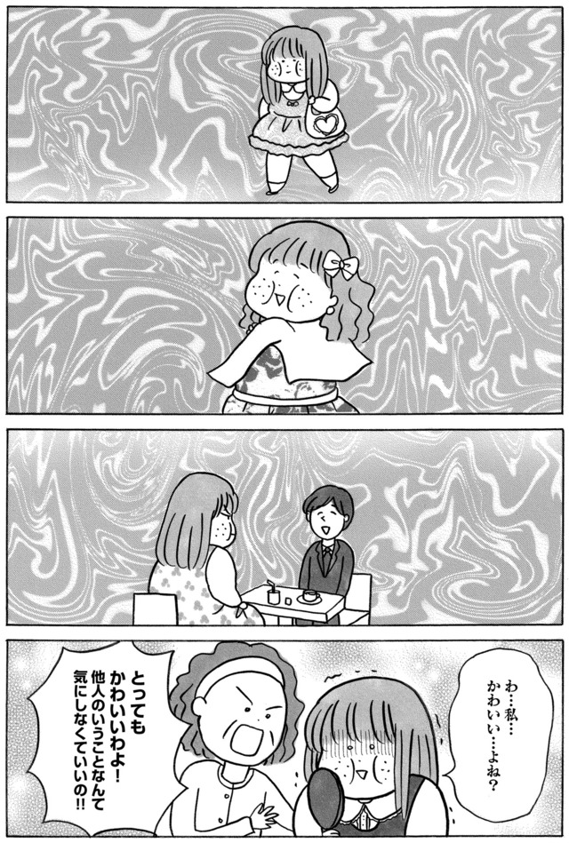 ガラスの靴、はかせます！