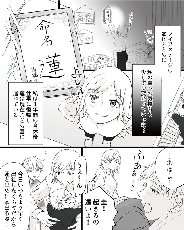 不倫現場録画中　ベビーモニターが暴いた夫の裏切り