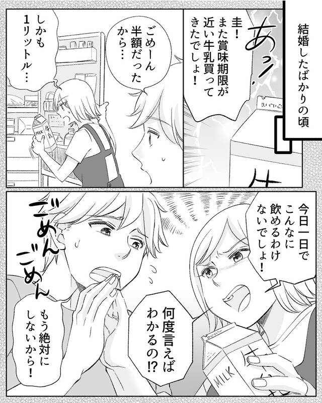 不倫現場録画中　ベビーモニターが暴いた夫の裏切り