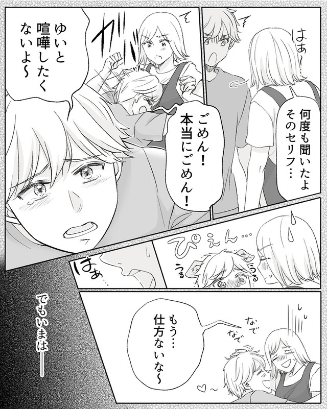 不倫現場録画中　ベビーモニターが暴いた夫の裏切り