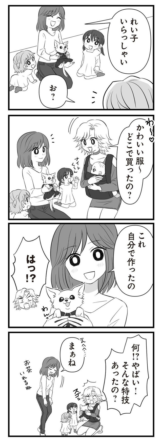 夫は不倫相手と妊活中　略奪の悪魔