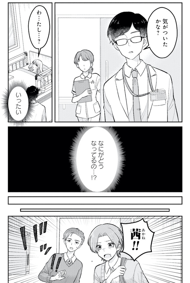 正しい不倫