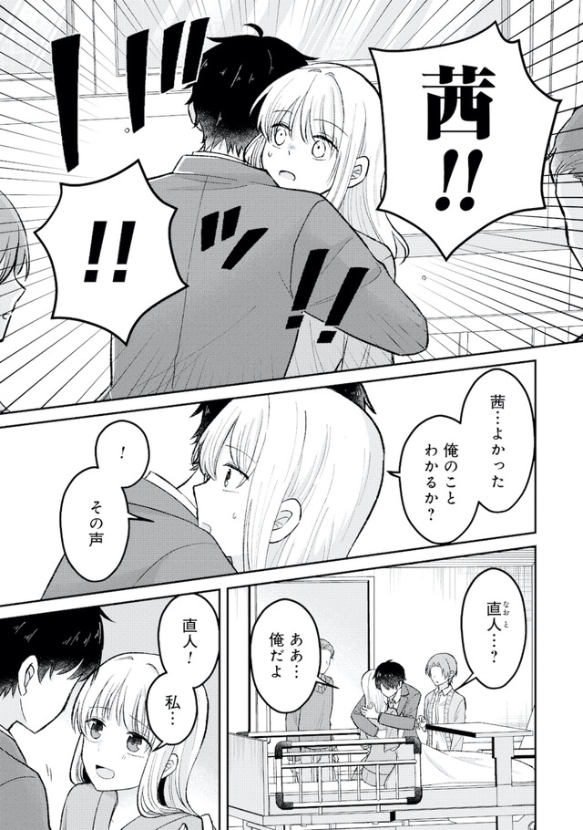 正しい不倫