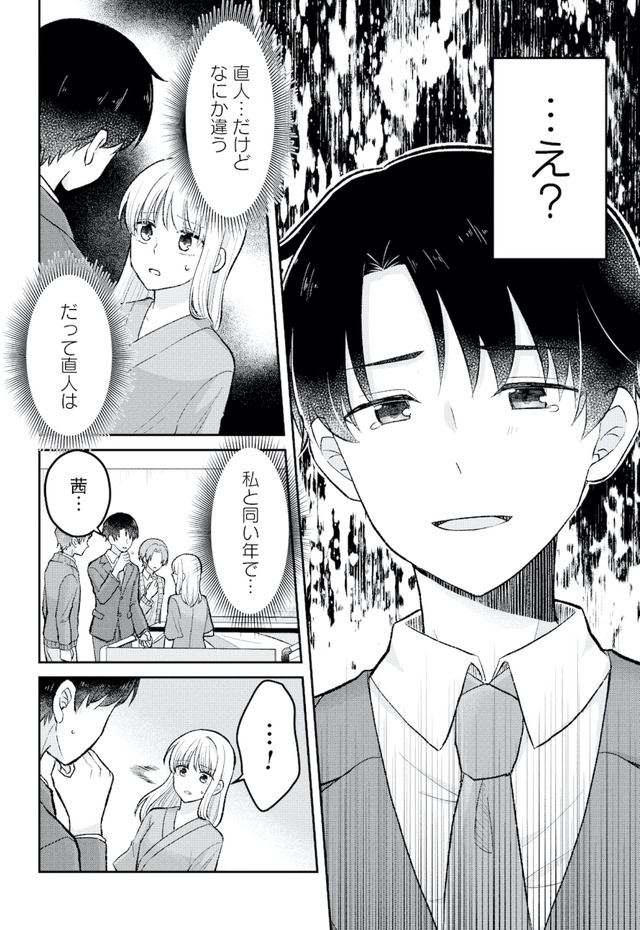 正しい不倫
