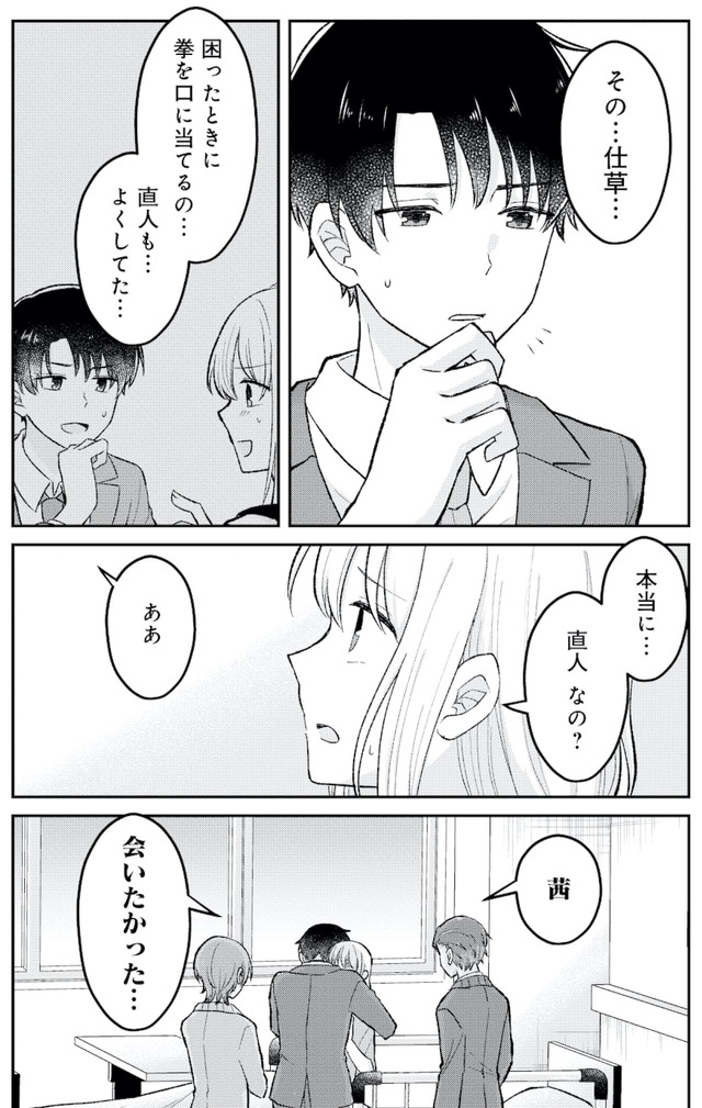 正しい不倫