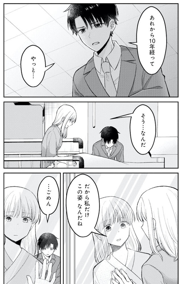正しい不倫