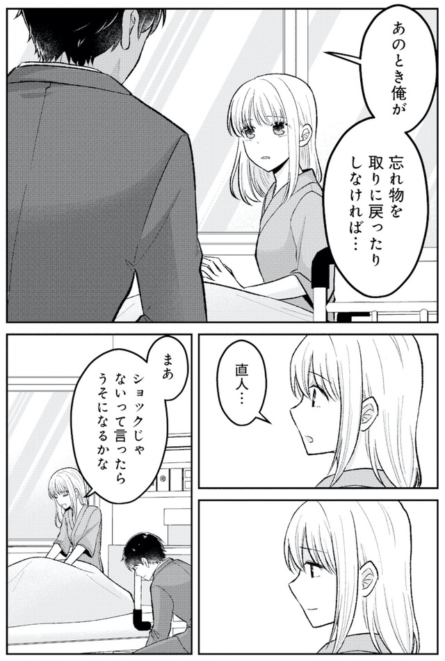 正しい不倫