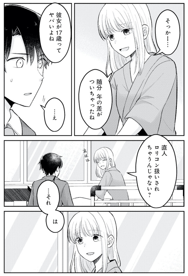 正しい不倫