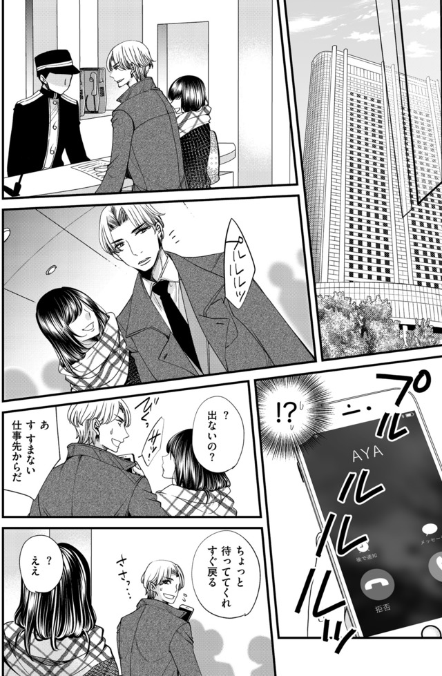 醜い私があなたになるまで