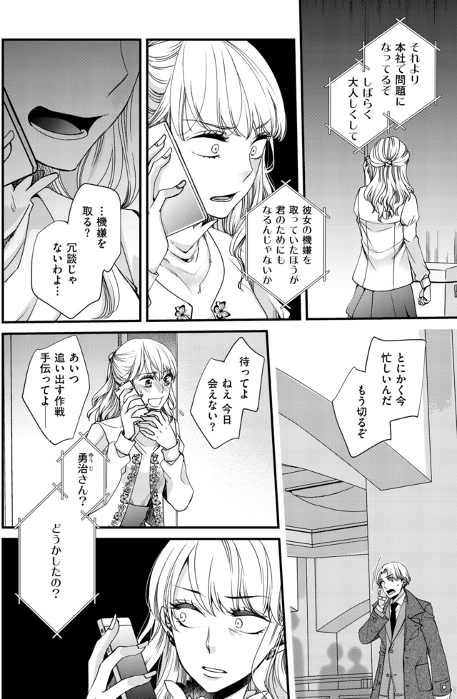 醜い私があなたになるまで