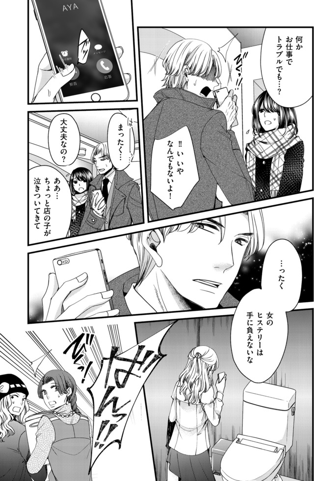 醜い私があなたになるまで