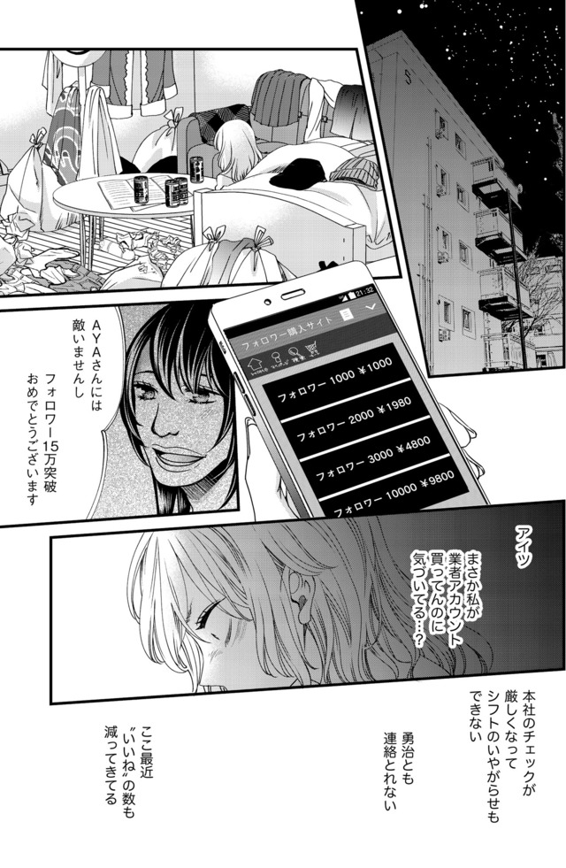 醜い私があなたになるまで