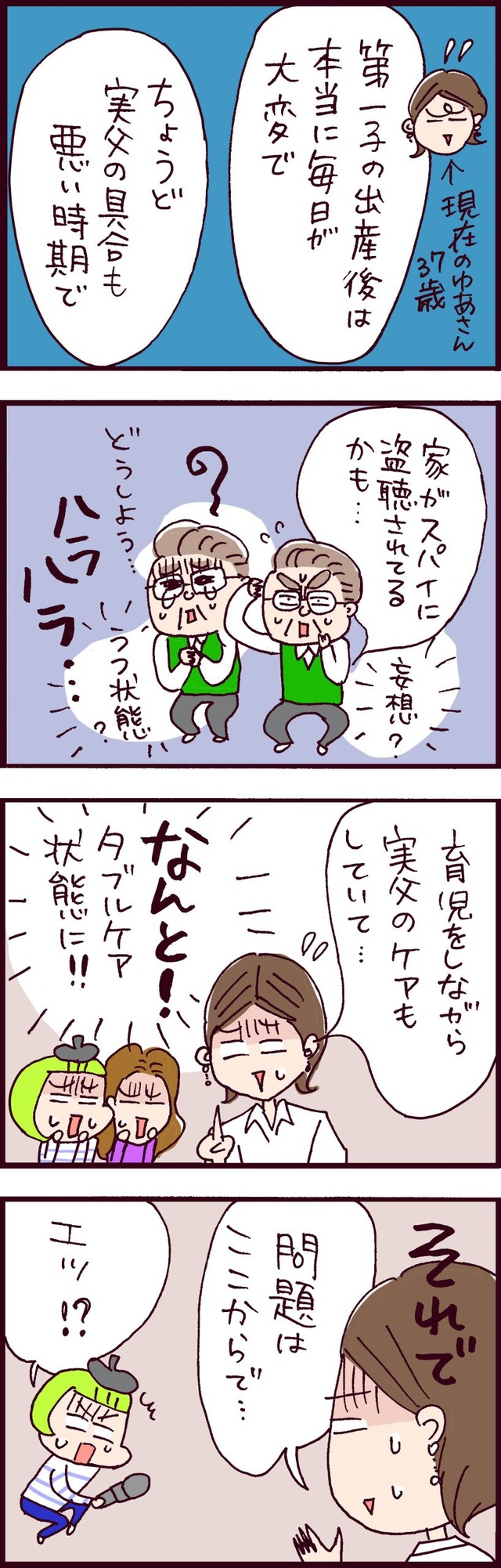 なぜ彼女は離婚したのか?