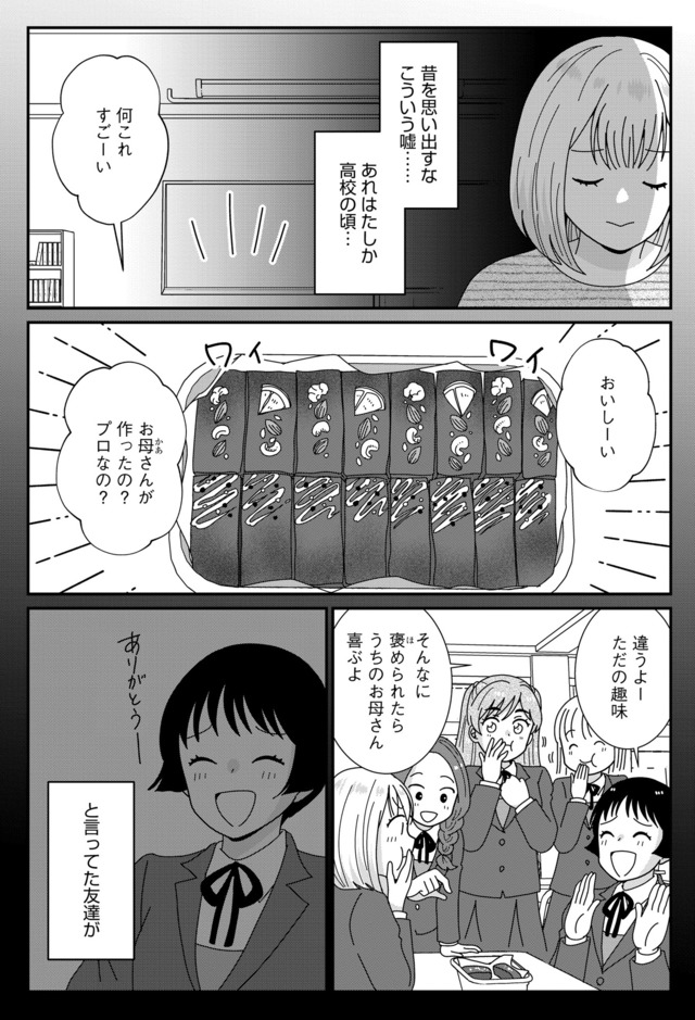 クレクレ愛ちゃんはなんでも欲しがる