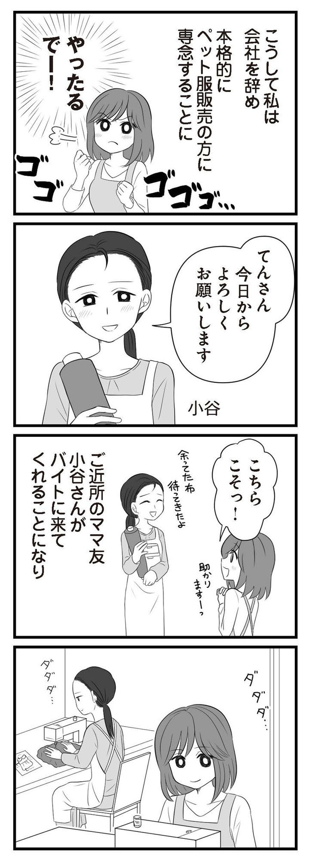 夫は不倫相手と妊活中　略奪の悪魔
