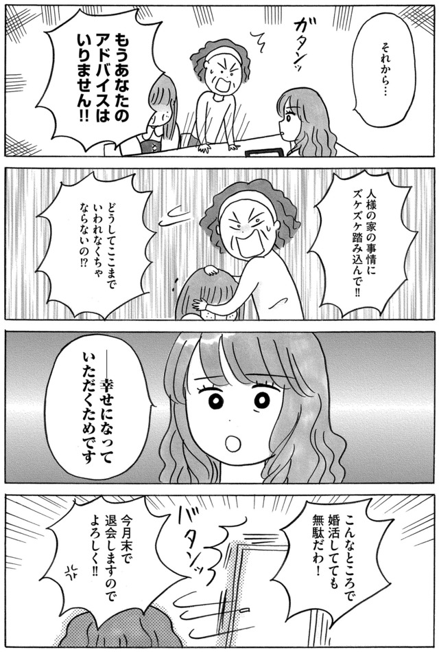 ガラスの靴、はかせます！