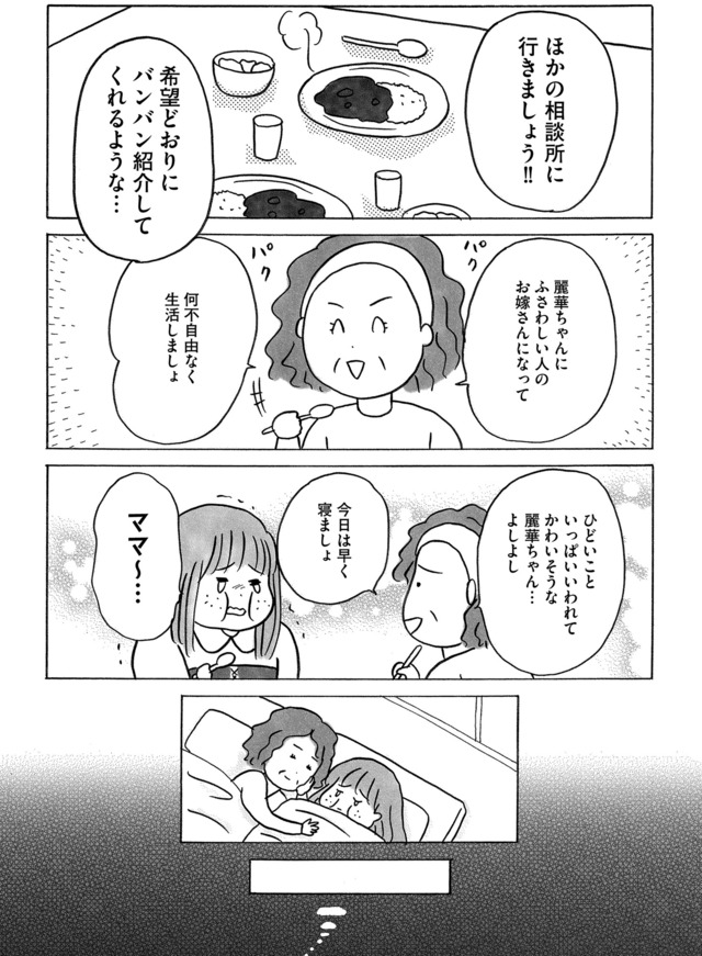 ガラスの靴、はかせます！