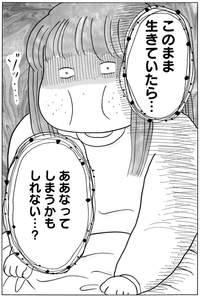 ガラスの靴、はかせます！