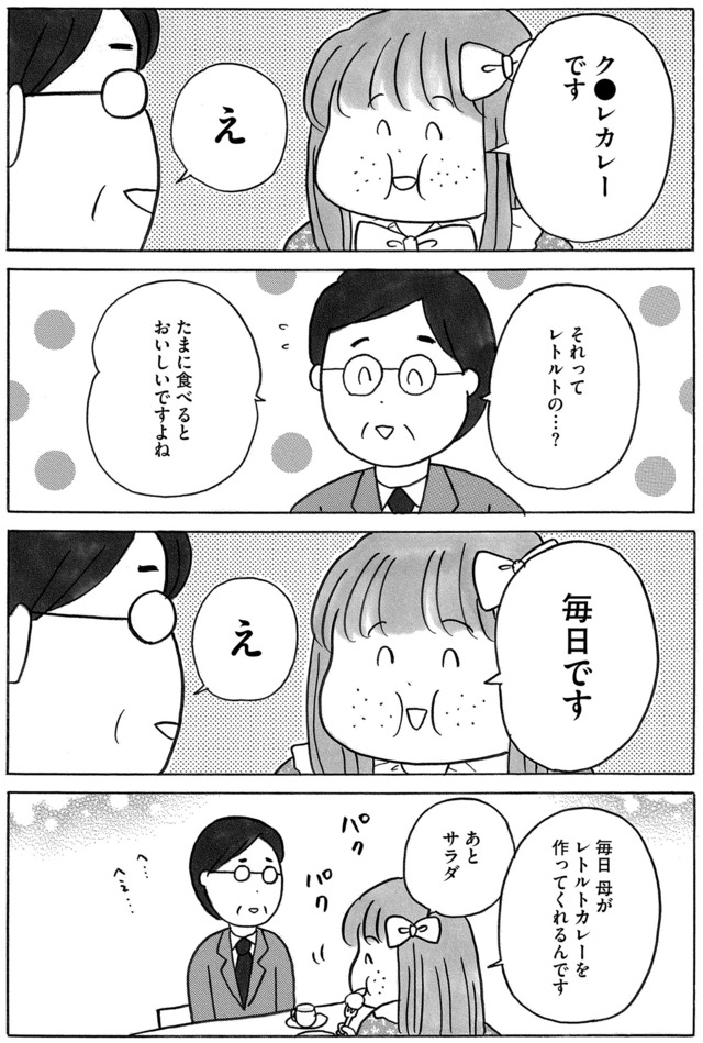 ガラスの靴、はかせます！