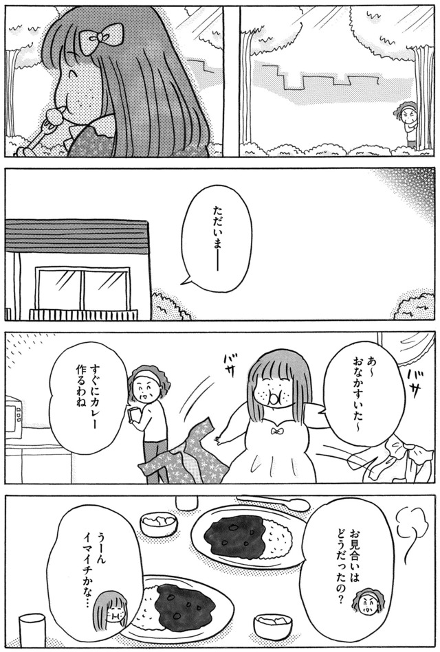 ガラスの靴、はかせます！