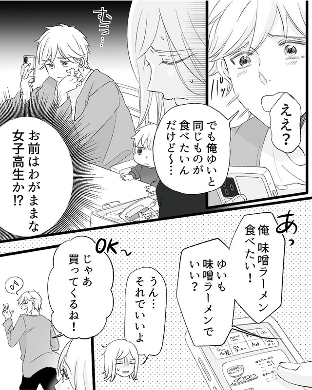 不倫現場録画中 ベビーモニターが暴いた夫の裏切り