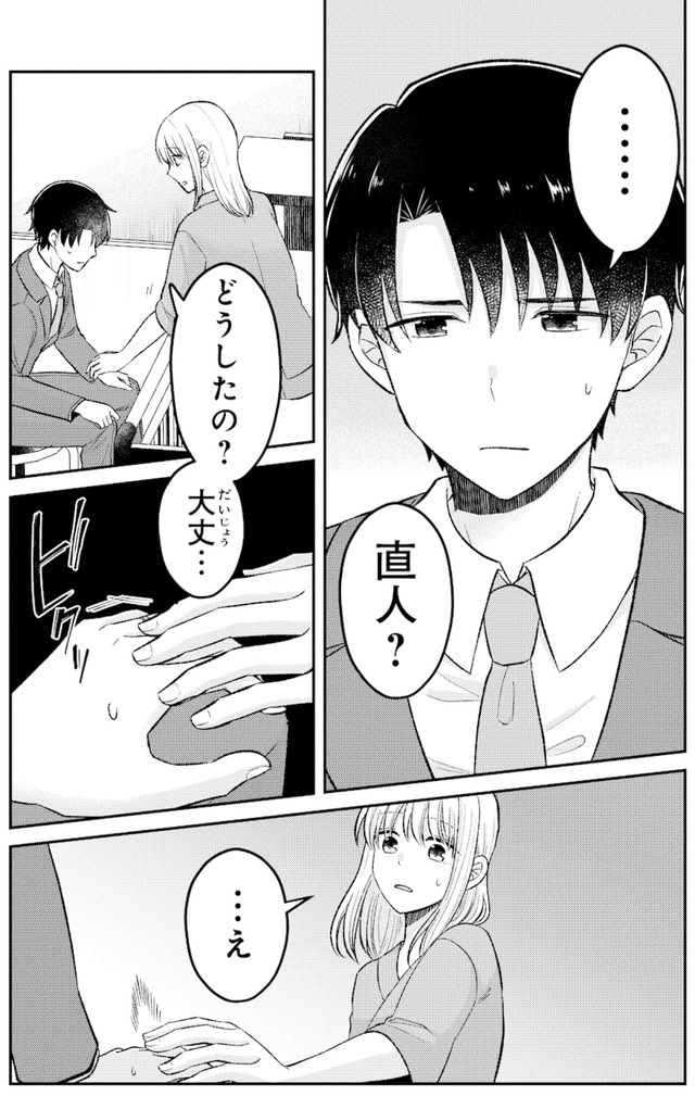 正しい不倫