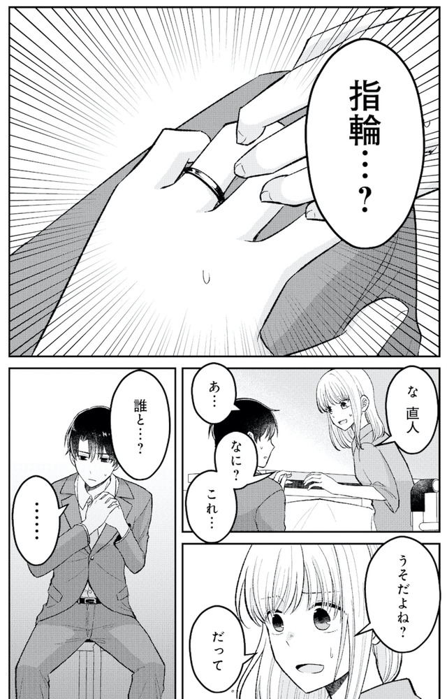 正しい不倫