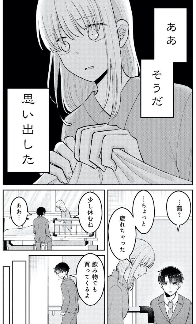 正しい不倫