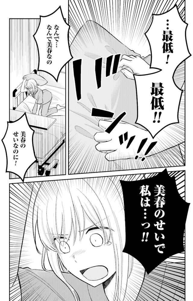 正しい不倫