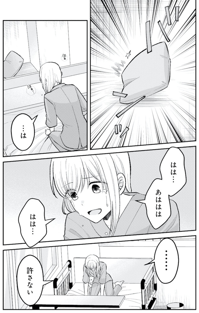 正しい不倫