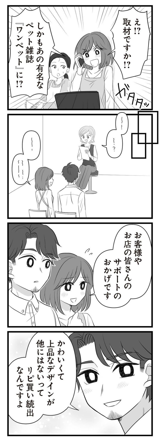 夫は不倫相手と妊活中 略奪の悪魔