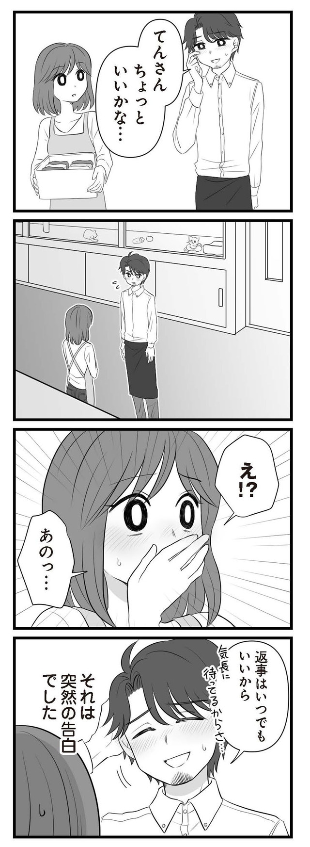 夫は不倫相手と妊活中 略奪の悪魔