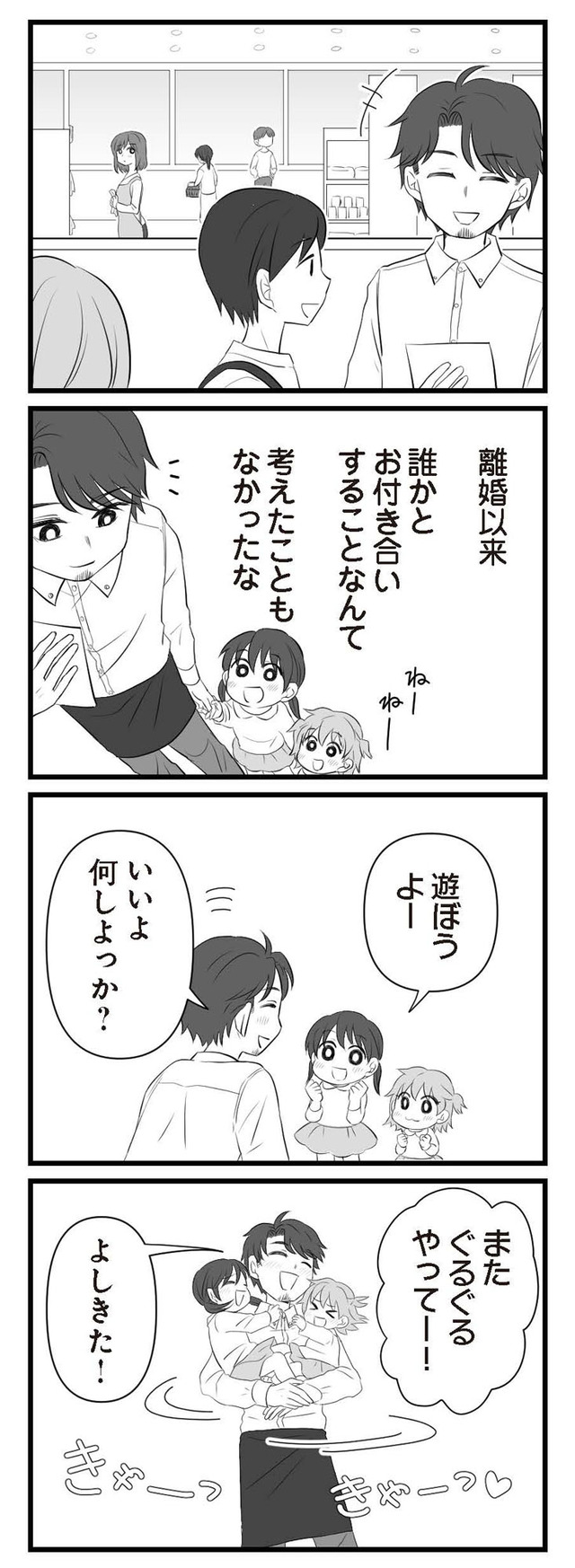 夫は不倫相手と妊活中 略奪の悪魔