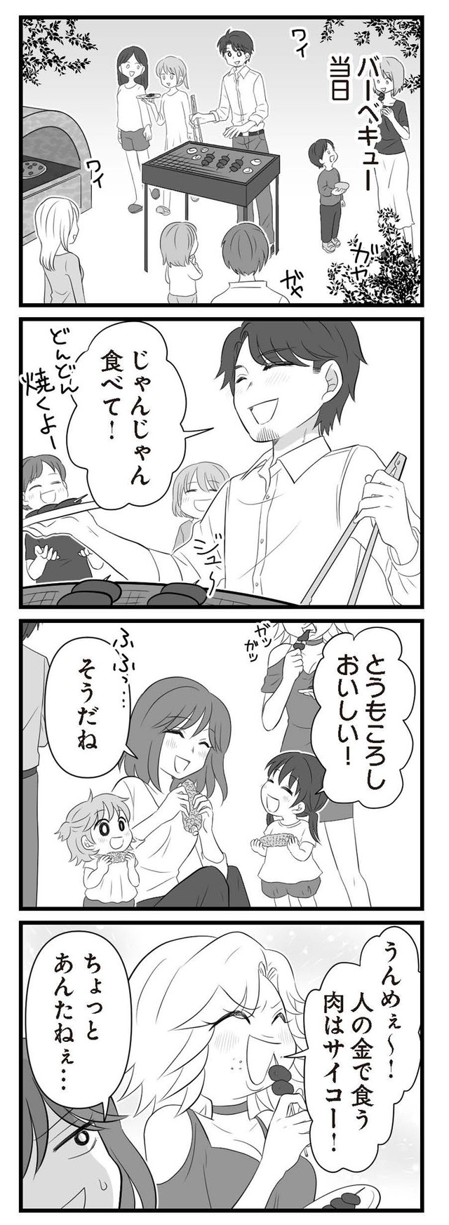 夫は不倫相手と妊活中 略奪の悪魔