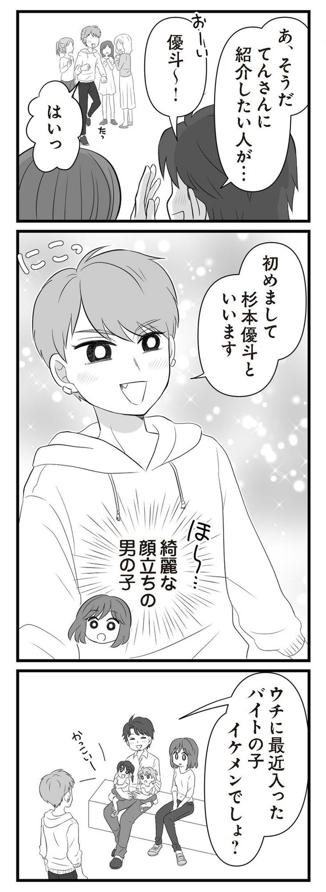夫は不倫相手と妊活中 略奪の悪魔