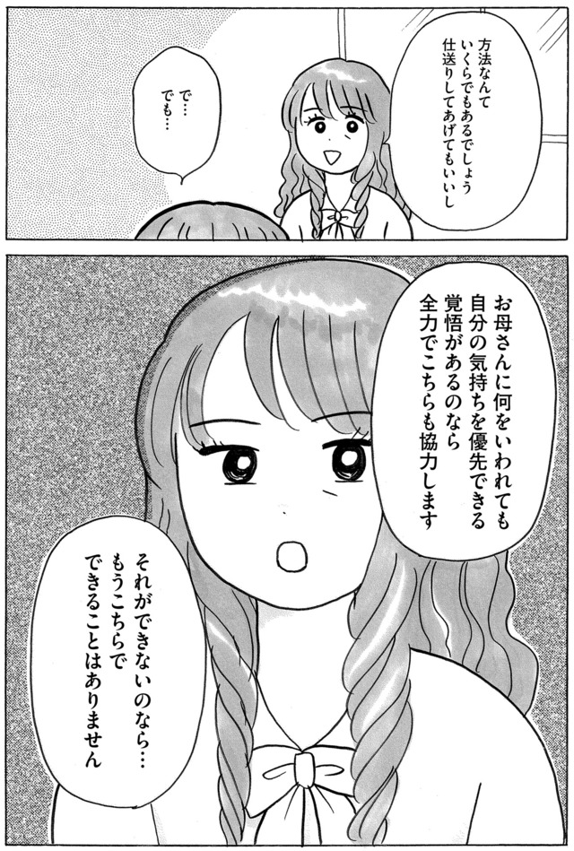 ガラスの靴、はかせます!
