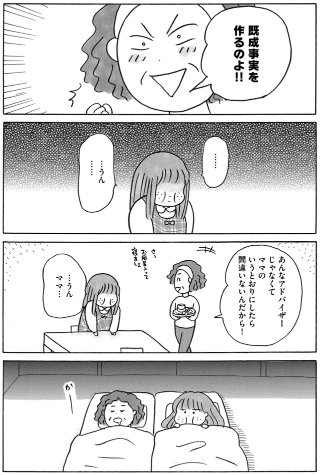 ガラスの靴、はかせます!