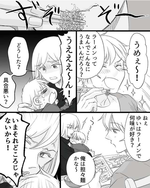不倫現場録画中　ベビーモニターが暴いた夫の裏切り