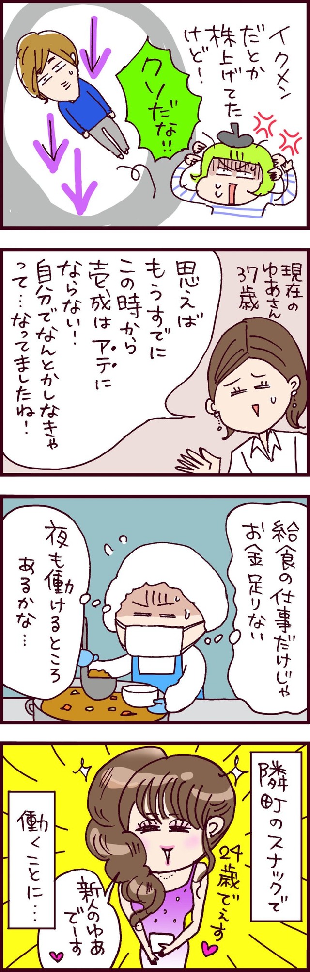 なぜ彼女は離婚したのか？