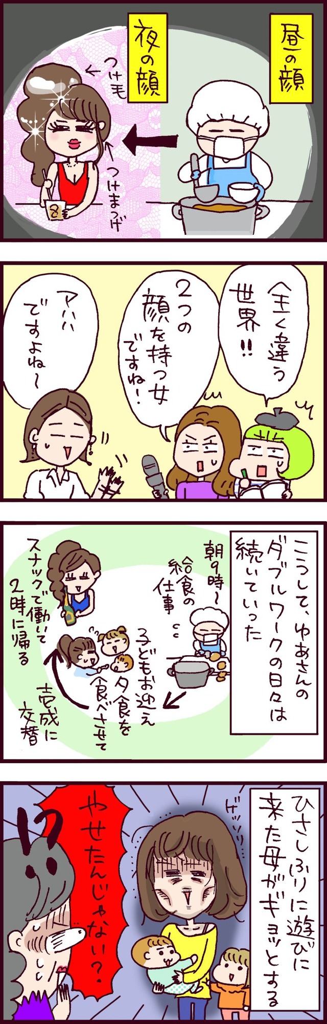 なぜ彼女は離婚したのか？