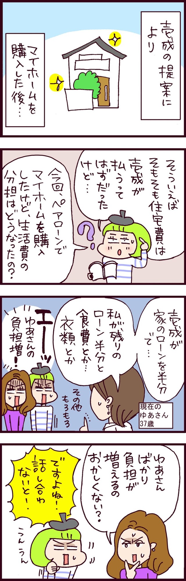なぜ彼女は離婚したのか？