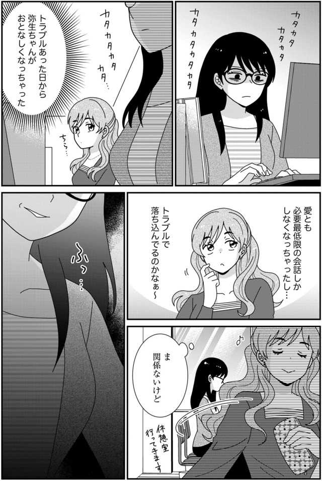 クレクレ愛ちゃんはなんでも欲しがる